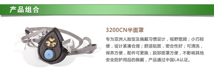 原装正品3M3200防尘面具组合 高效3M防尘面罩图片,原装正品3M3200防尘面具组合 高效3M防尘面罩图片大全,常熟市金鑫劳保用品销售-4-